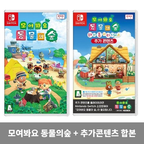 동물의숲해피홈파라다이스 - 닌텐도 SWITCH 모여봐요 동물의 숲 해피 홈 파라다이스 + 동물의숲 본편 포함 새제품