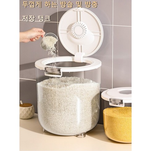 가정용 두툼한 쌀통 식품급 방충 방습 쌀통 밀폐밀가루저장탱크, 펄화이트 10kg팩 계량컵선물 *1+에메랄드그린*1