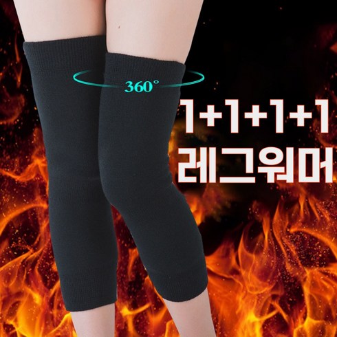 lbl워머 - [1+1+1+1]마일라 다리 레그 워머 니트 등산 골프