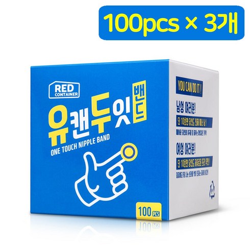 레드컨테이너 유캔두잇 원터치 니플밴드 100P / 남여공용 2중구조 통기성, 3개