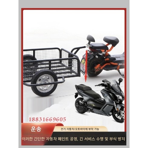스쿠터트레일러 오토바이 운반 리프트 바이크 적재함 이동 리어카 운송 트레일러, 70x50x30, 1개