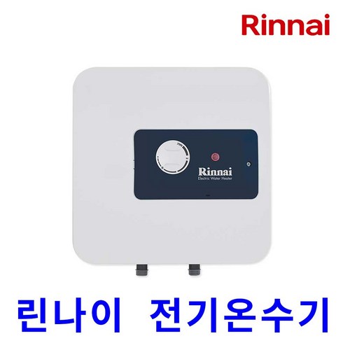 2023년 가성비 최고 rew-ta30w - 린나이 전기온수기 TA시리즈 REW-TA15W 15U 30W 50W, REW-TA30W