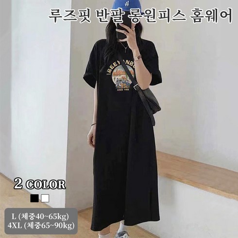 빅사이즈 프린팅 루즈핏 반팔 롱원피스 홈웨어 Dress Pajamas