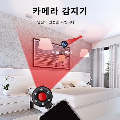 몰카탐지기 TOP01