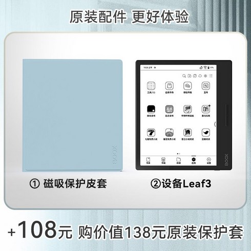 전자책 ebook 오닉스 Leaf3 3+32GB 리프3 boox, Leaf3 (3+32GB)+케이스(라이트블루)