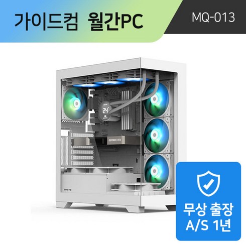 가이드컴 월간견적PC 7500F RTX4060 (32GB M.2 1TB) 디아블로4 배그 P의거짓