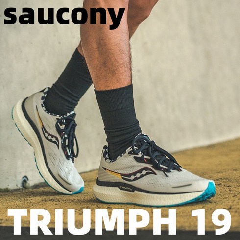 SAUCONY 써코니 트라이엄프19 남여 운동화