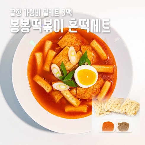 봉봉떡볶이 - [봉봉떡볶이] 떡볶이 혼떡세트 4~5인분 옛날떡볶이 비비팩토리, 3개, 900g