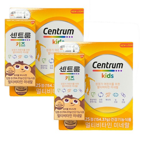 Centrum 센트룸 포 키즈 멀티비타민 미네랄, 125정, 2개