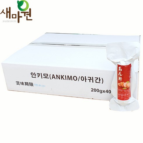새마원 안키모 아귀간 소시지형 바다의 푸아그라, 40개