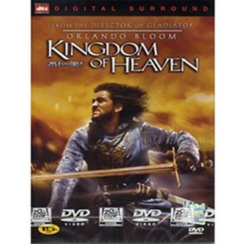 킹덤오브헤븐블루레이 - (DVD) 킹덤 오브 헤븐 (Kingdom of Heaven 1disc)