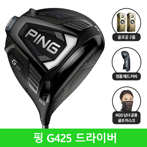 핑 G425 드라이버 MAX LST SFT 2020년 삼양인터내셔날, SFT 10.5도 S