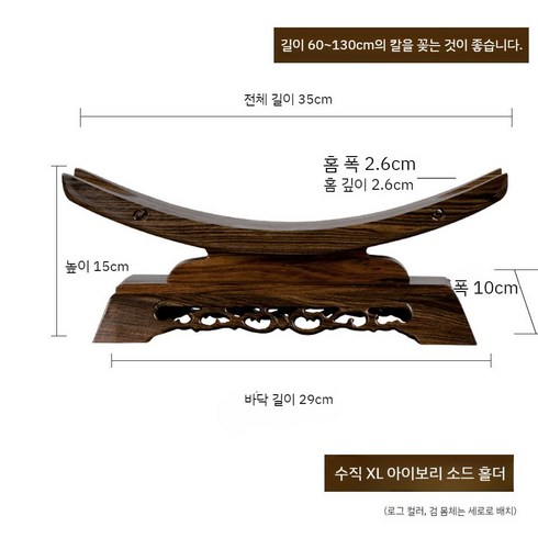 검받침 - 입식 검좌대 검거치대 가검진열대 2단검거치대 받침대, 옵션6