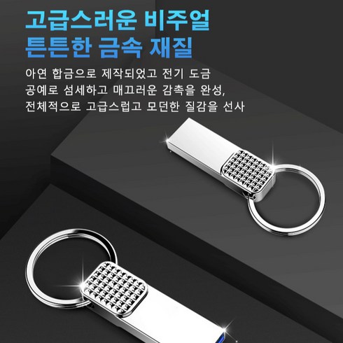 2023년 가성비 최고 usb - 1T USB 플래시 디스크 8G 고급스러운 금속 비즈니스 USB 16G 창의적인 키링 USB 32G 64G 확장 2T 2TB, 실버, 16 기가 바이트
