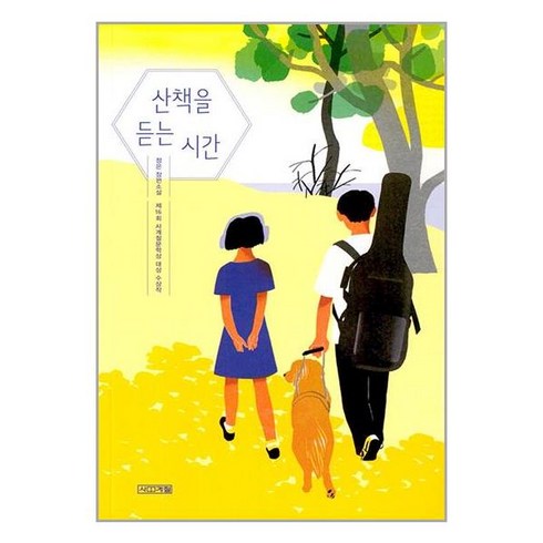 사계절 산책을 듣는 시간 (마스크제공), 비닐포장 함