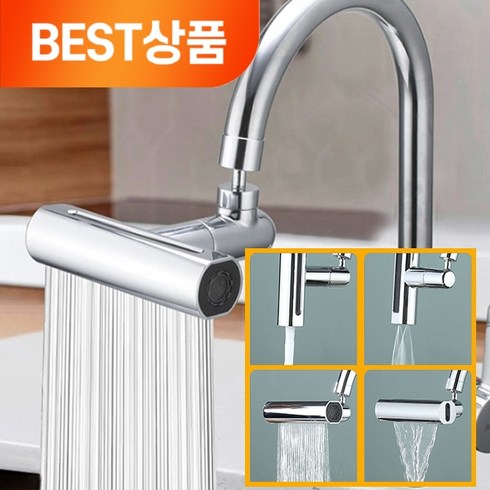 폭포수수전 - 다니뜨 싱크대 회전식 수전 4구 와이드 DB-SA014, 1세트