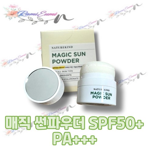 [정품] NATUREKIND 매직 썬파우더 SPF50+ PA+++ MAGIC SUN POWDER 유분기 흡착 썬쿠션 팩트, 1개, 3.5g