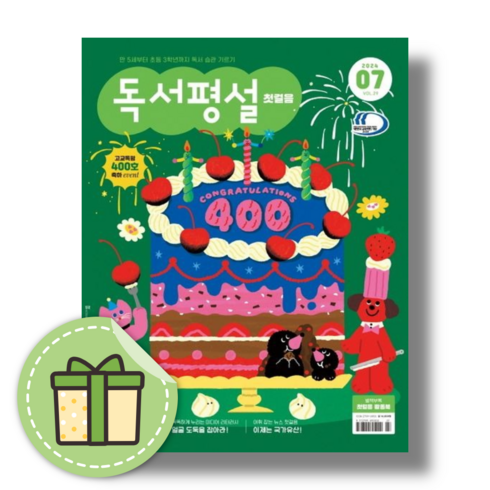 2024 독서평설 첫걸음 7월호 (빠른발송)(book-in), 2024 독서평설 첫걸음 7월호 (book-in)