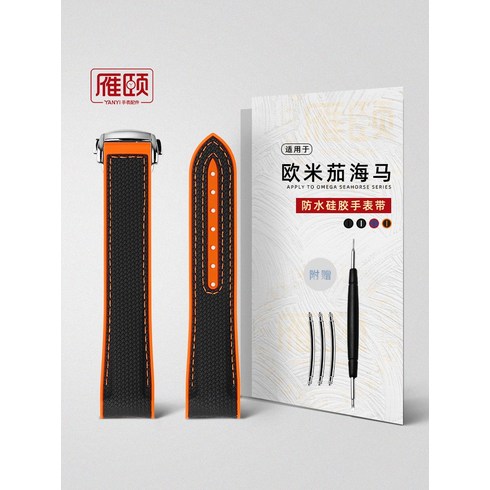 Omega 호환 오메가 Seamaster 300/600 분기 오렌지 짠 패턴 실리콘 시계 스트랩 20/22mm에 적합