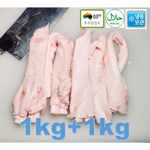 [행복미트] 호주산 프리미엄 소 스지 알스지 1kg+1kg 목초육 청정우 할랄인증 소고기 수육 탕 전골용 총 2kg [당일발송], 2개