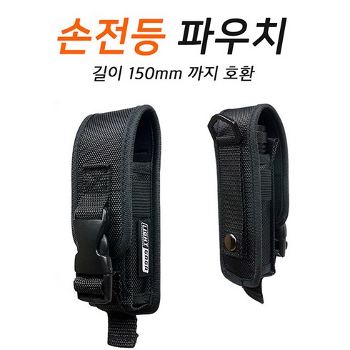 라이트가가 랜턴 파우치, 1개