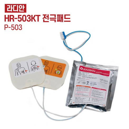 aed - P-503 전극패드 / 라디안 AED HR-503 자동제세동기 심장자동충격기 소모품, 1개