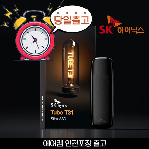 SK하이닉스 Tube T31 Stick 외장SSD 1TB D램탑재+당일출고