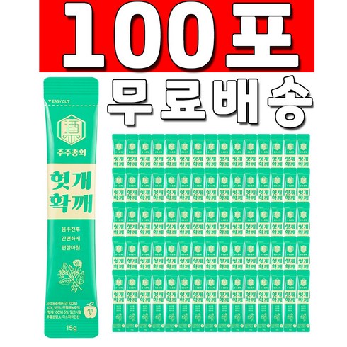 주주총회 헛개확깨 숙취해소제 사과맛 젤리 스틱 업소용 대용량, 100개, 15g