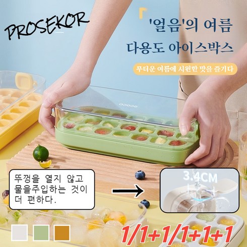가정용제빙기 캠핑제빙기 귀여운 큰얼음틀 뚜껑을 열지 않고 물을주입하는 것이 더 편하다 7칸/14칸/21칸, 7칸 옐로우*2