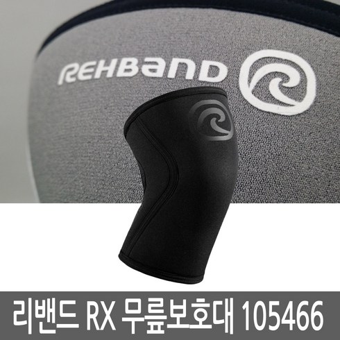 리밴드 RX라인 무릎보호대7mm 105466카본블랙, 07_RX 7mm 니슬리브/카본블랙, 1개