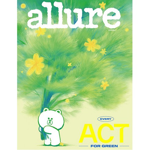 얼루어 (Allure) 2024년 4월호 / 예약판매