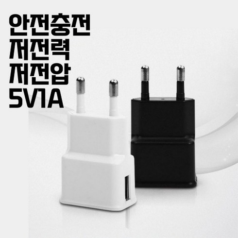 5v1a충전기 - 5V 1A 슬림 저전력 저전압 어댑터 저속 가정용 USB 충전기 아답타, 5V1A 어댑터 화이트, 1개