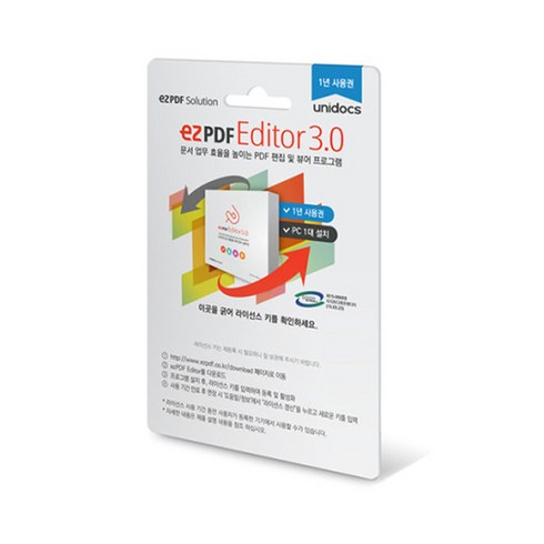 ezpdf - ezPDF Editor 3.0 상업용/ 연간(ESD) 이지PDF 유니닥스, ezPDF Editor 상업용 영구라이선스