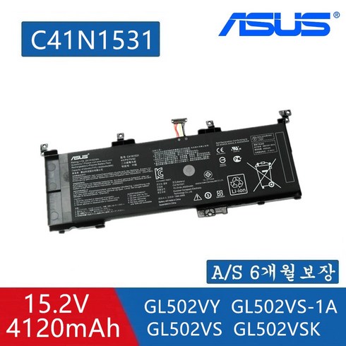 C45YU5529 - 아수스 ASUS C41N1531 호환용 GL502VS-1A GL502VY-DS71 RDG (무조건 배터리 모델명으로 구매하기) A