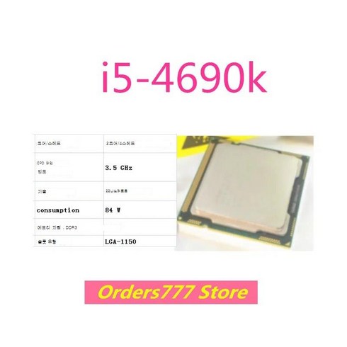 i54690 - 신제품 수입 오리지널 i5-4690k CPU 듀얼 코어 4 스레드 1150 3.5GHz 22nm DDR3 품질 보증, 01 i54690k, 1개