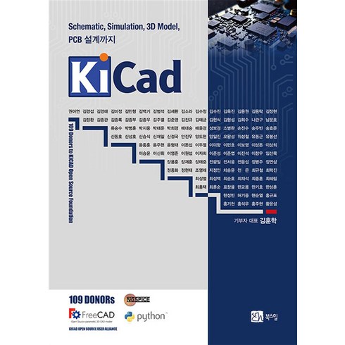 KiCad, 북스힐