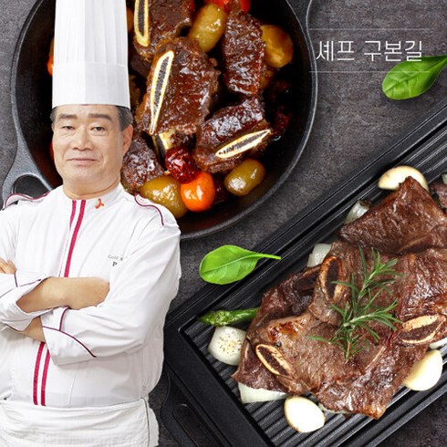 구본길 양념 LA갈비 450g5팩+구본길 양념 사태갈비찜 450g3팩 총 8팩 (총중량 3.6kg), LA갈비5팩+사태갈비찜3팩