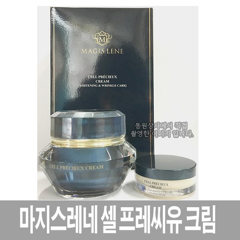 마지스레네 셀 프레씨유 크림 50ml+15ml