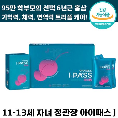 빠른출고 최신 정품 정관장 아이패스 J 기억력 체력 면역력 초등 학생 자녀 6년근 홍삼 맛있는 건강 즙 피로 개선 비타민 칼슘 항산화 시험 성장 집중 아이 페스 파우치 제이 청소년, 4박스, 30포
