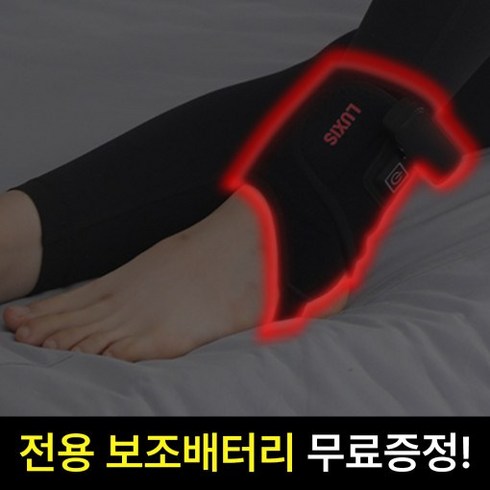 헬티핏 발목 온찜질 보호대 찜질기 + 보조배터리 증정 블랙, 1개