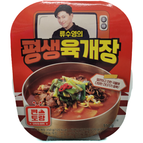 [냉장 배송] 판스토랑 류수영의 평생 육개장, 2개, 550g