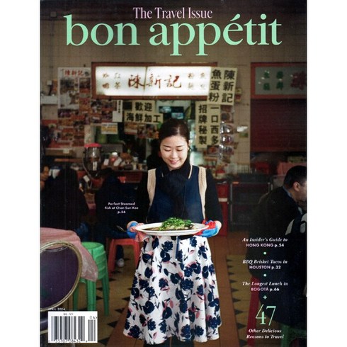 Bon Appetit 2024년 4월호 (요리전문 잡지)