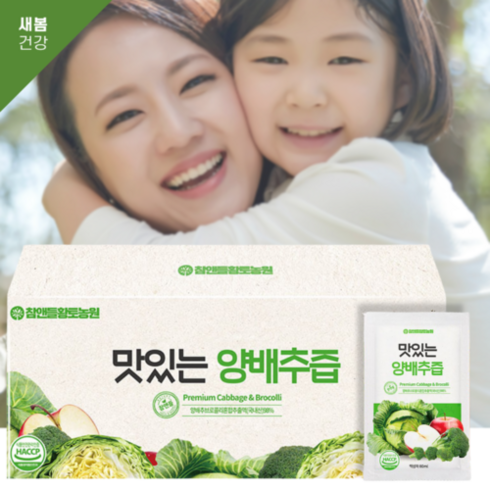 임산부양배추팩 - 양배추팩 임산부양배추즙, 30개, 80ml