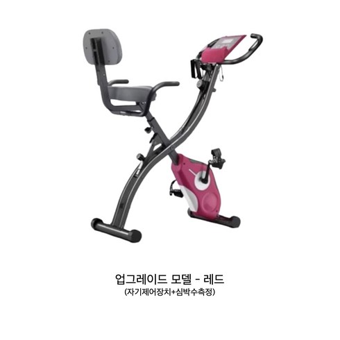 스카이 접이식 운동효과 업 헬스 스피닝바이크 홈짐 실내자전거 즈위프트 홈트 쯔위프트, 5.업그레이드모델 레드