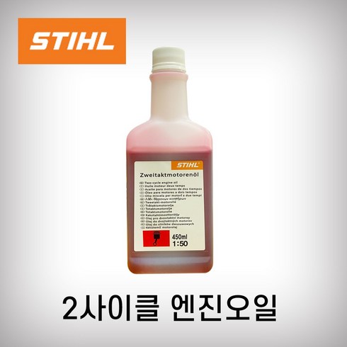 모털엔진4k스틸북 - 스틸 엔진오일 450ml 50:1 STIHL 오일 CC오일 엔진톱 예초기 송풍기, 1개