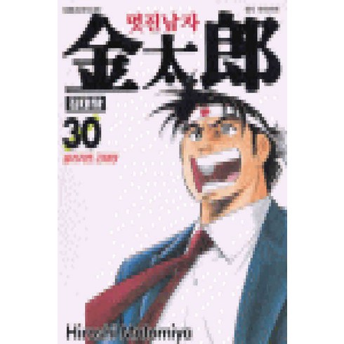 /상태중급/(중고)멋진남자김태랑(1-30완+1~4완) 총34권/만화책/