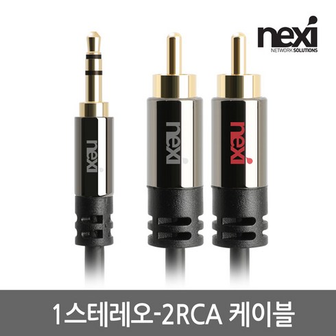 넥시 3.5mm 스테레오- 2 RCA 케이블 1M NX943