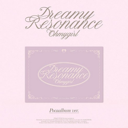 오마이걸앨범 - 오마이걸 - 미니앨범 10집 : Dreamy Resonance POCA, 1QR Card