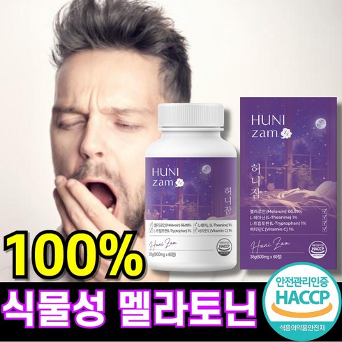 식물성 멜라토닌 함유 100% 식약청 HACCP 인증, 1개, 60정