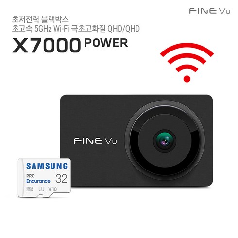 파인뷰 X7000 POWER Wi-Fi Q/Q 2채널 블랙박스 초저전력 초고속 5GHz 극초고화질 전후방QHD 블랙박스, 32GB, 출장설치 신청, Wi-Fi 동글 추가 구매 O